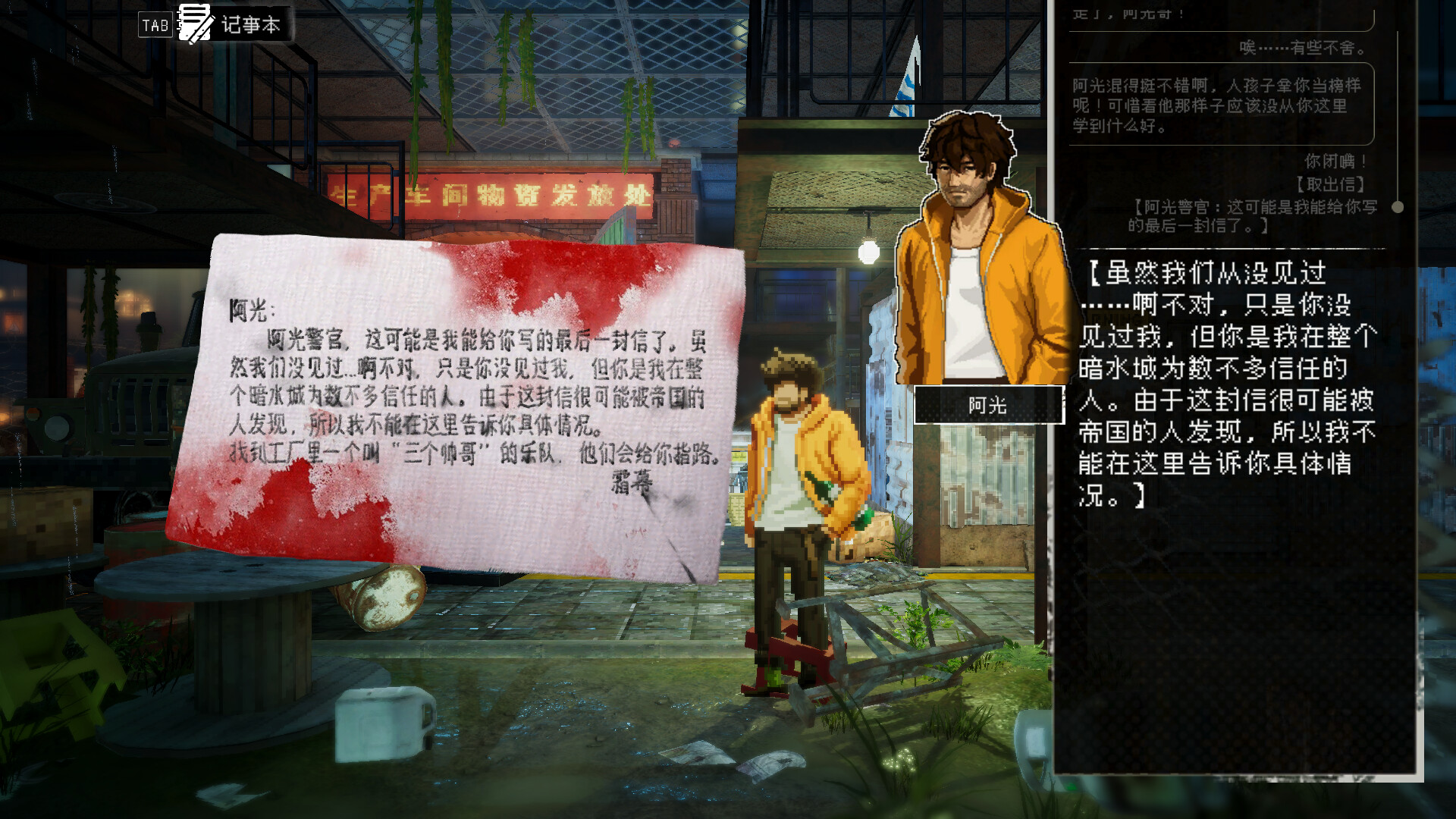 杀死影子（Kill The Shadow）Build.24566977 截图2