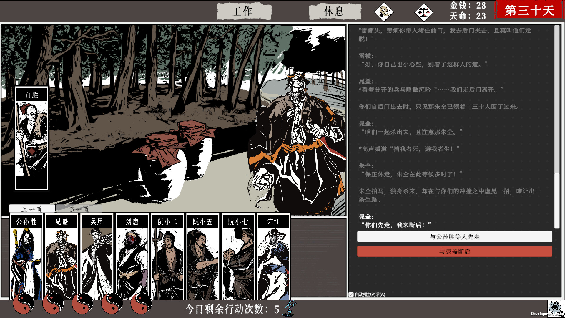 一百单九将/The 109th Hero