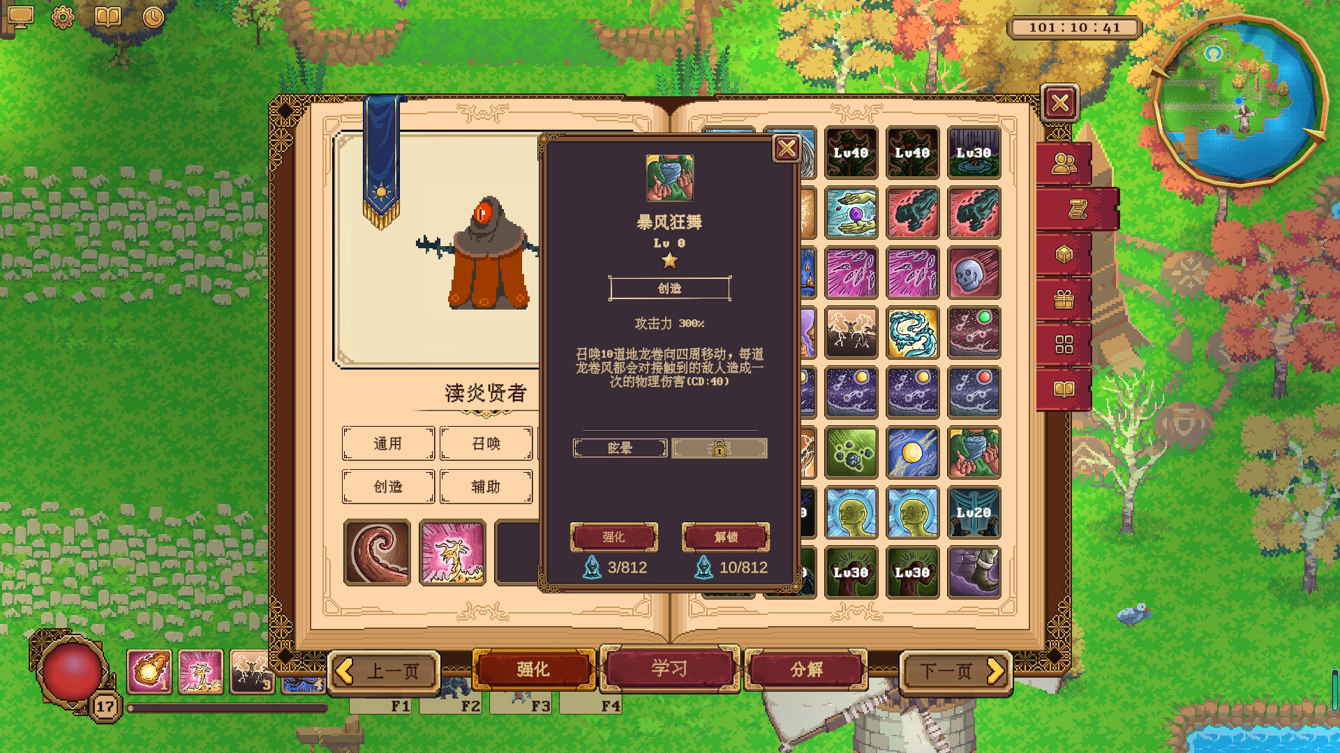 眷族（DivinityVassals） 截图8