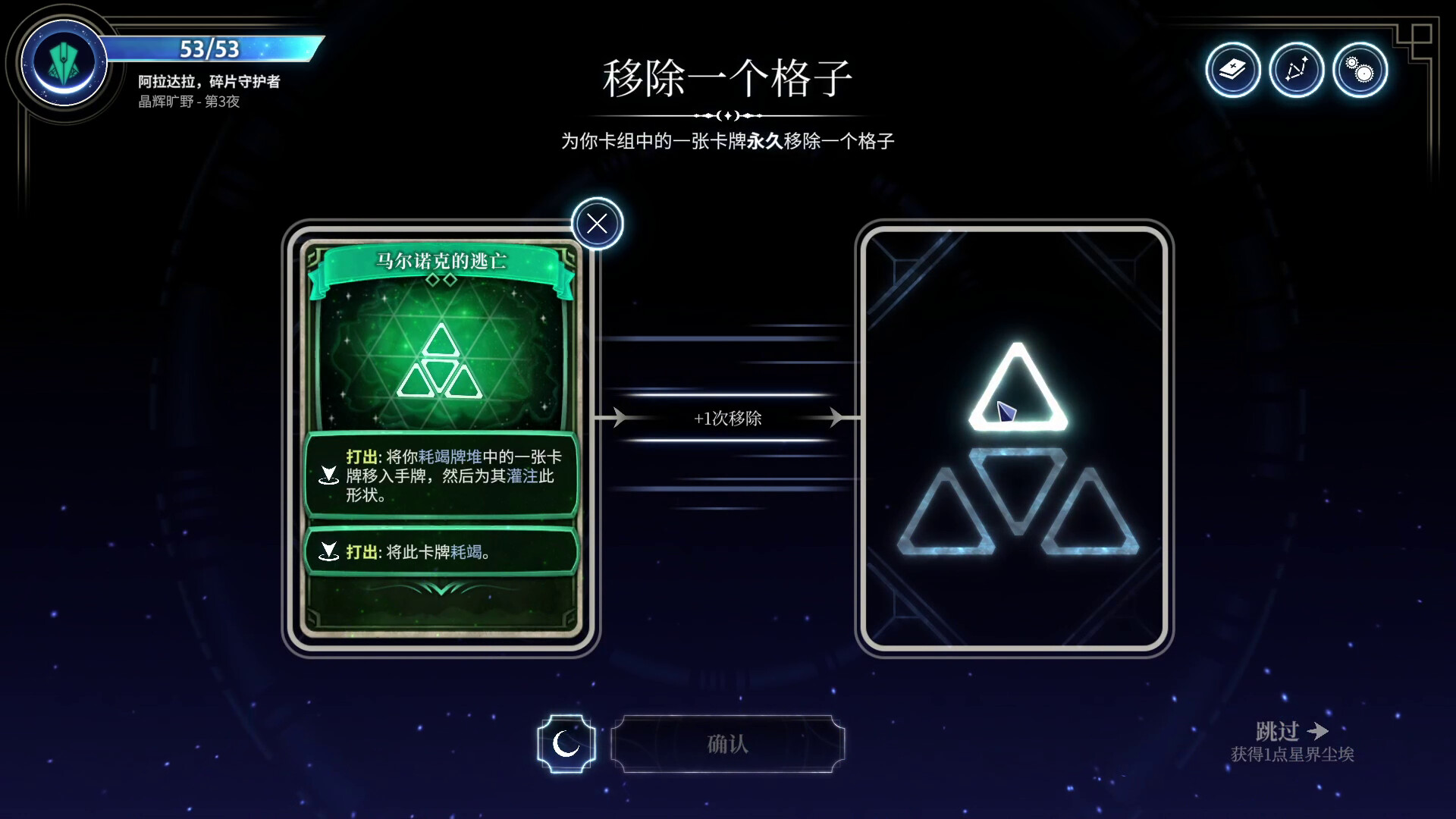 月之魔印（Moonsigil Atlas） 截图4
