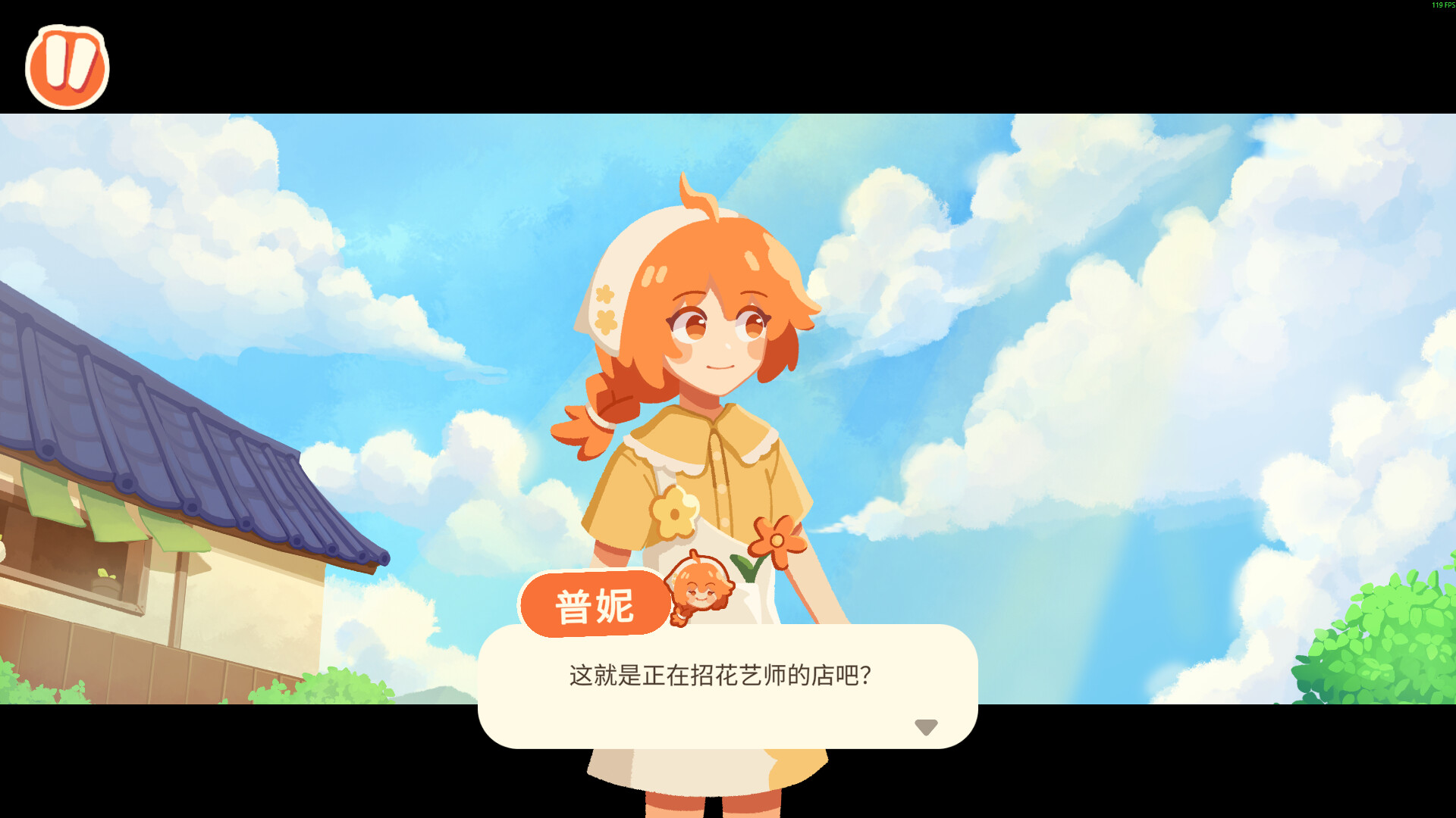 花艺师普妮（Puni the Florist） 截图9