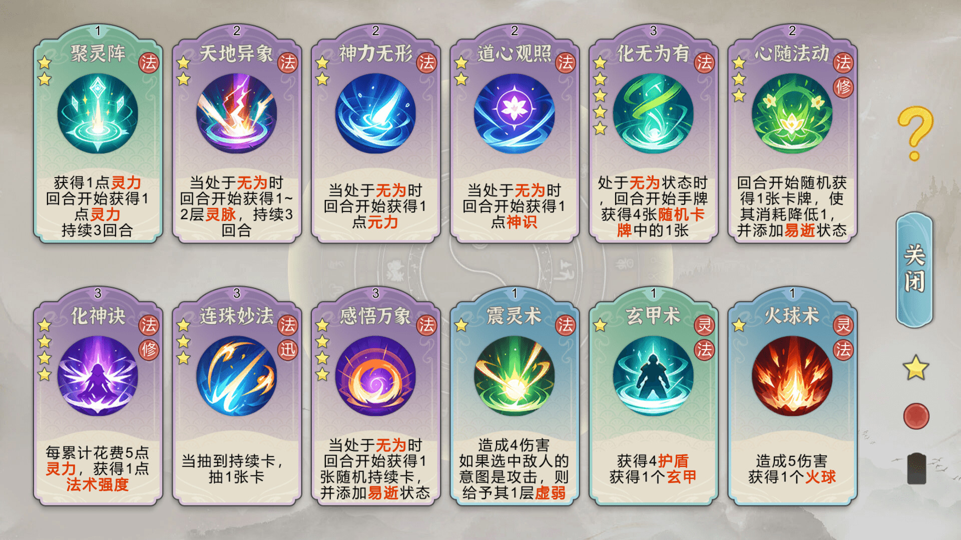 小小修仙者（Little Immortal Cultivator） 截图5