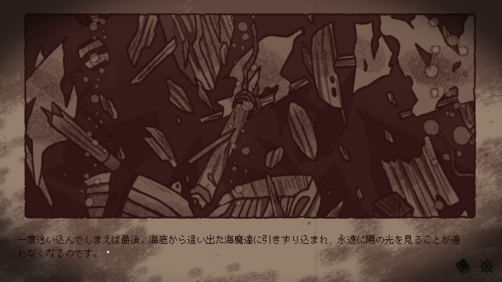 孽尘海的沉沦之歌/Drowning Song of the Stagnant Sea 截图4