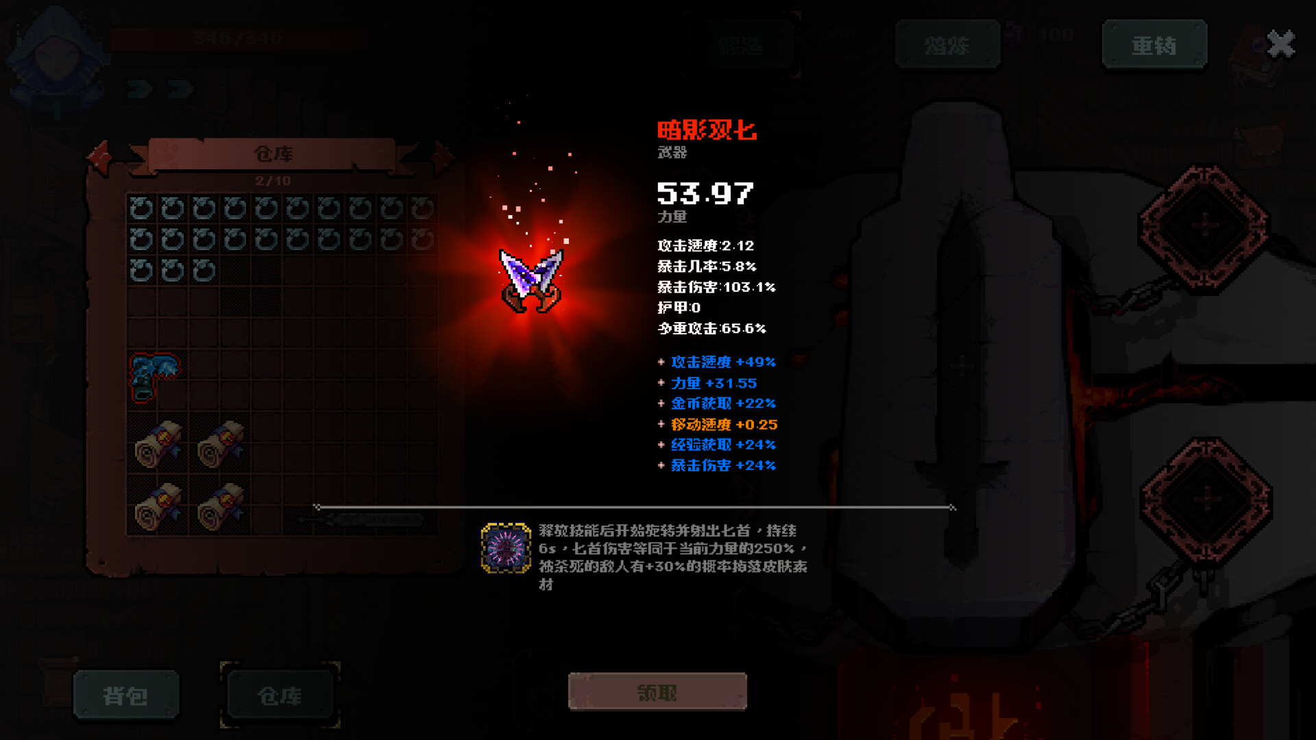 铸魂迷途/Soulforge Lost Path