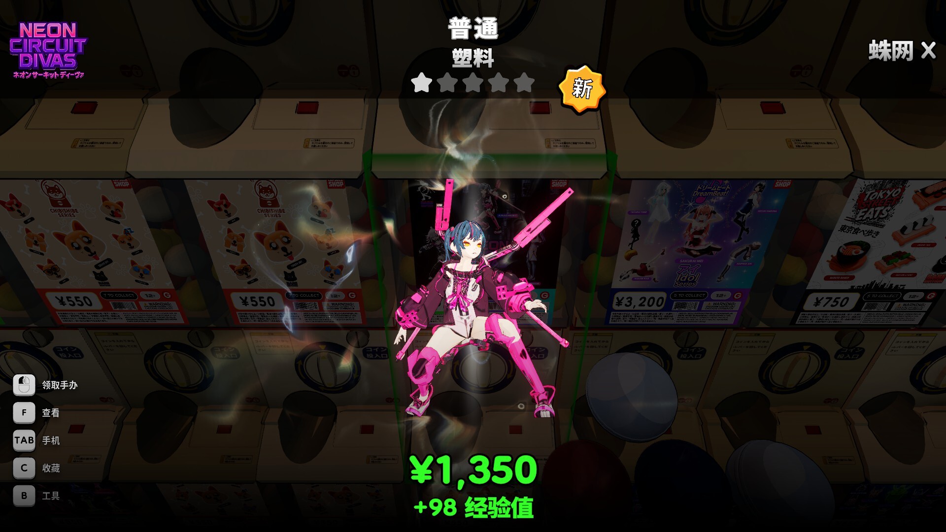 秋叶原盲盒店模拟器/Gacha Capsule Shop Simulator - Akihabara