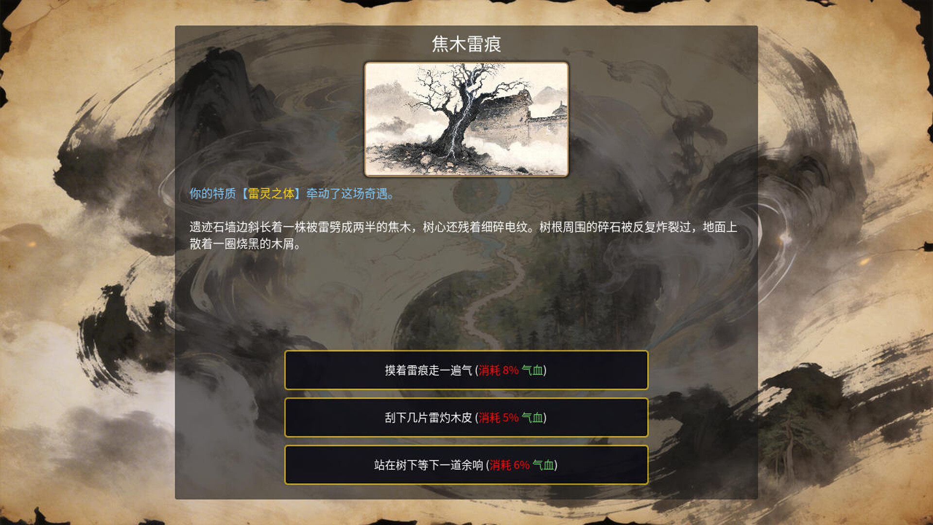 万世剑冢 v1.9.9 免安装中文版下载 截图8