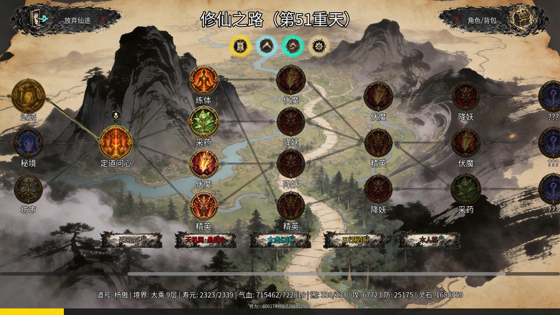 万世剑冢 v1.9.9 免安装中文版下载 截图4