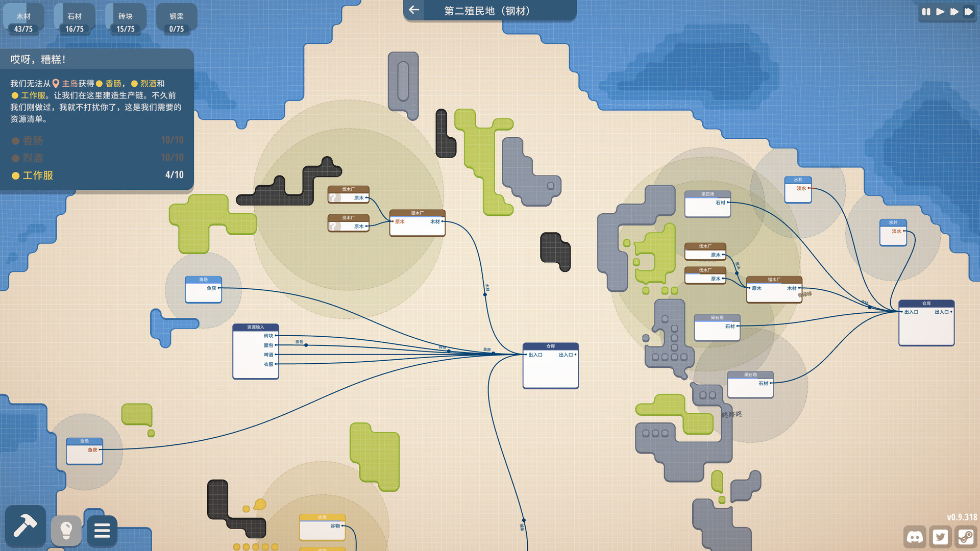 规划大师（Masterplan Tycoon）v1.5.3 免安装中文版下载 截图7
