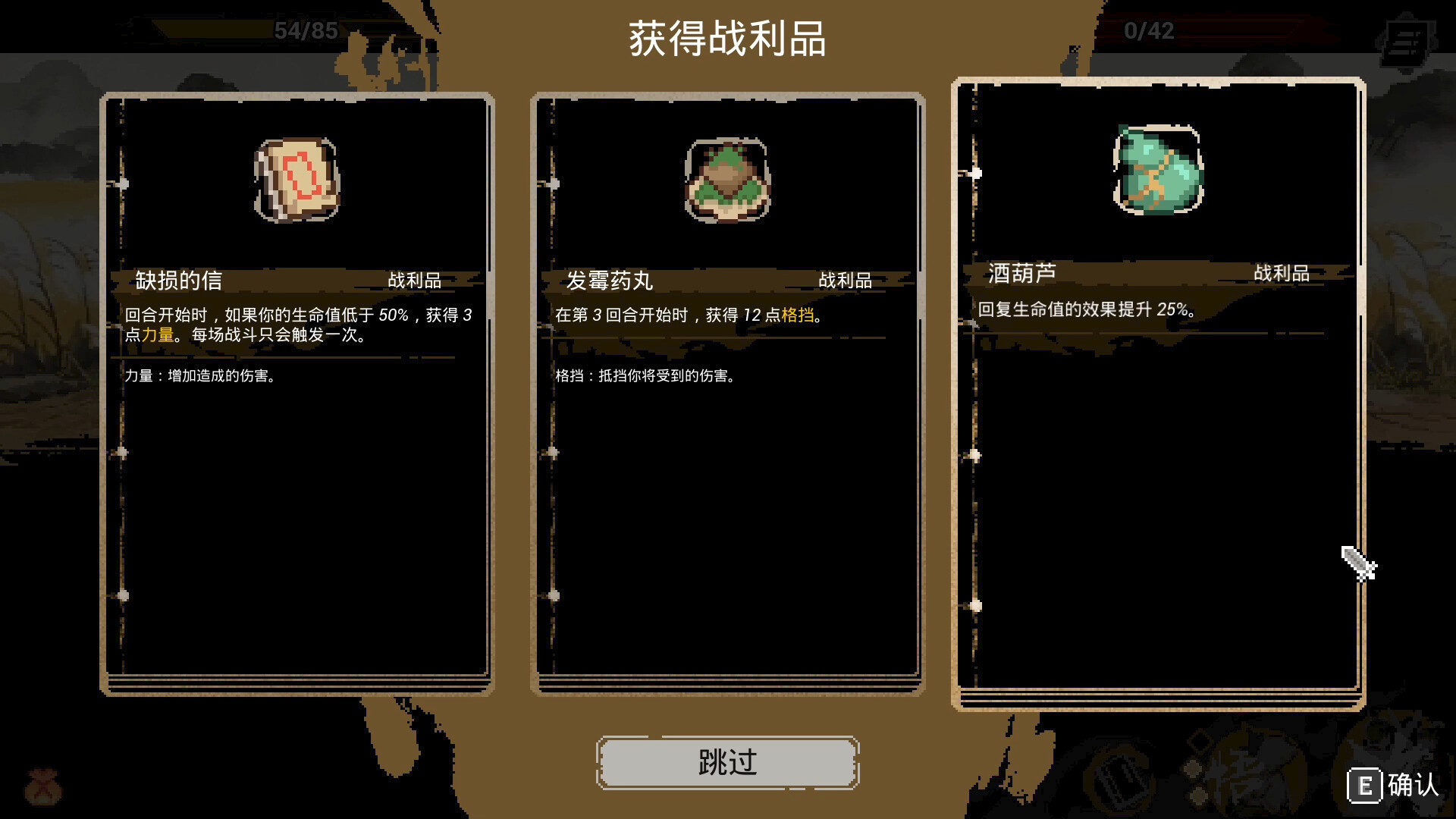 武林对决（WuLin Showdown）Build.25019694 免安装中文版下载 截图5