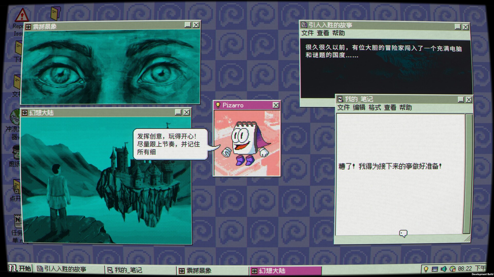 桌面探索者/Desktop Explorer