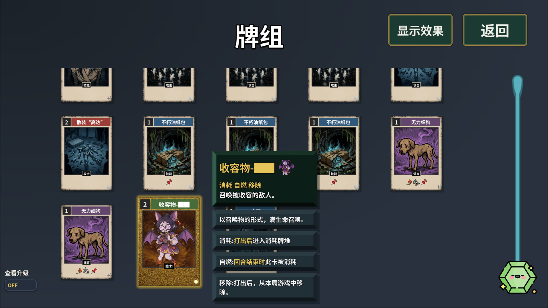 难蚌尖塔/Meme Cards: Chaos Deck