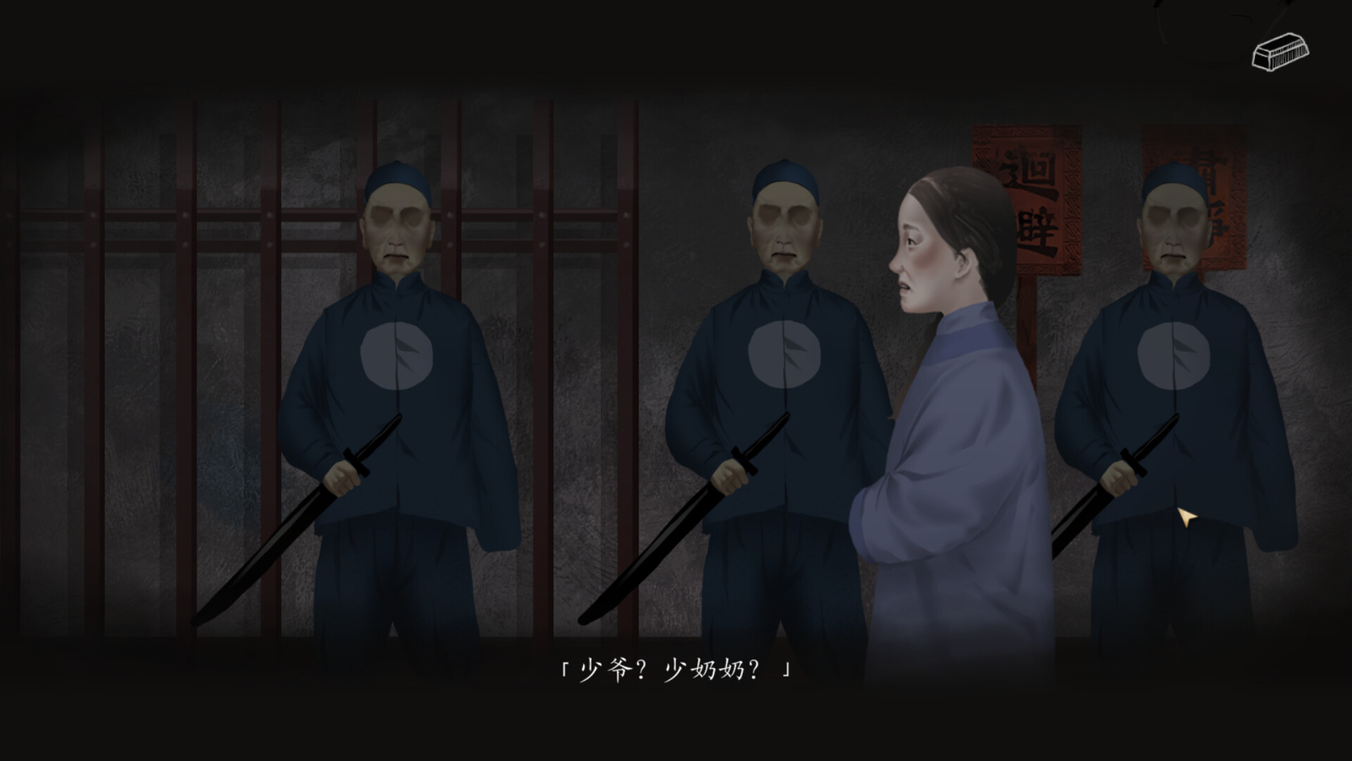 妄生/Wandering Souls
