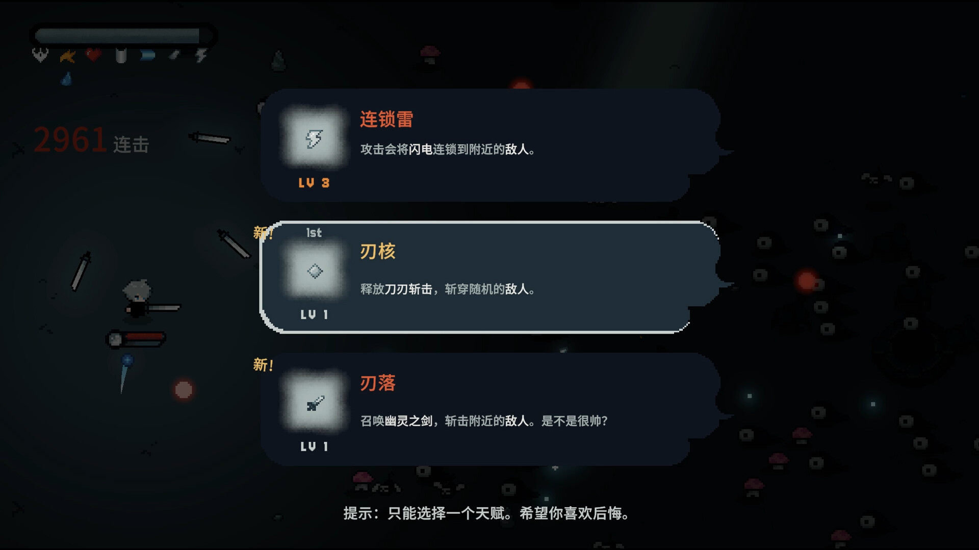 崛起之刃/Risen Blade