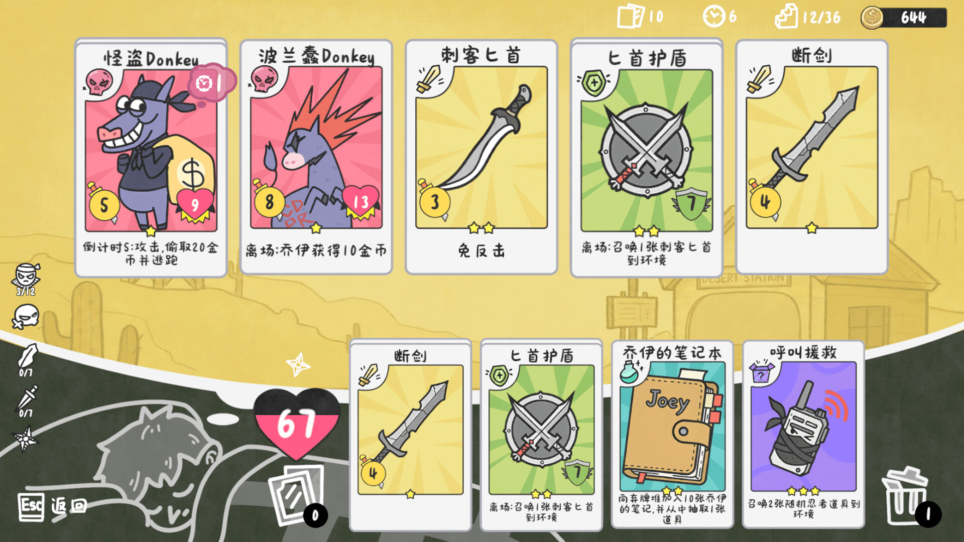 乔伊的梦魇2/Joey's Nightmare II