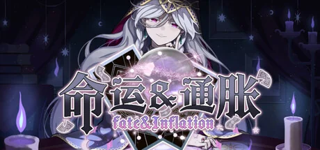 命运&通胀/-Fate&Inflation-