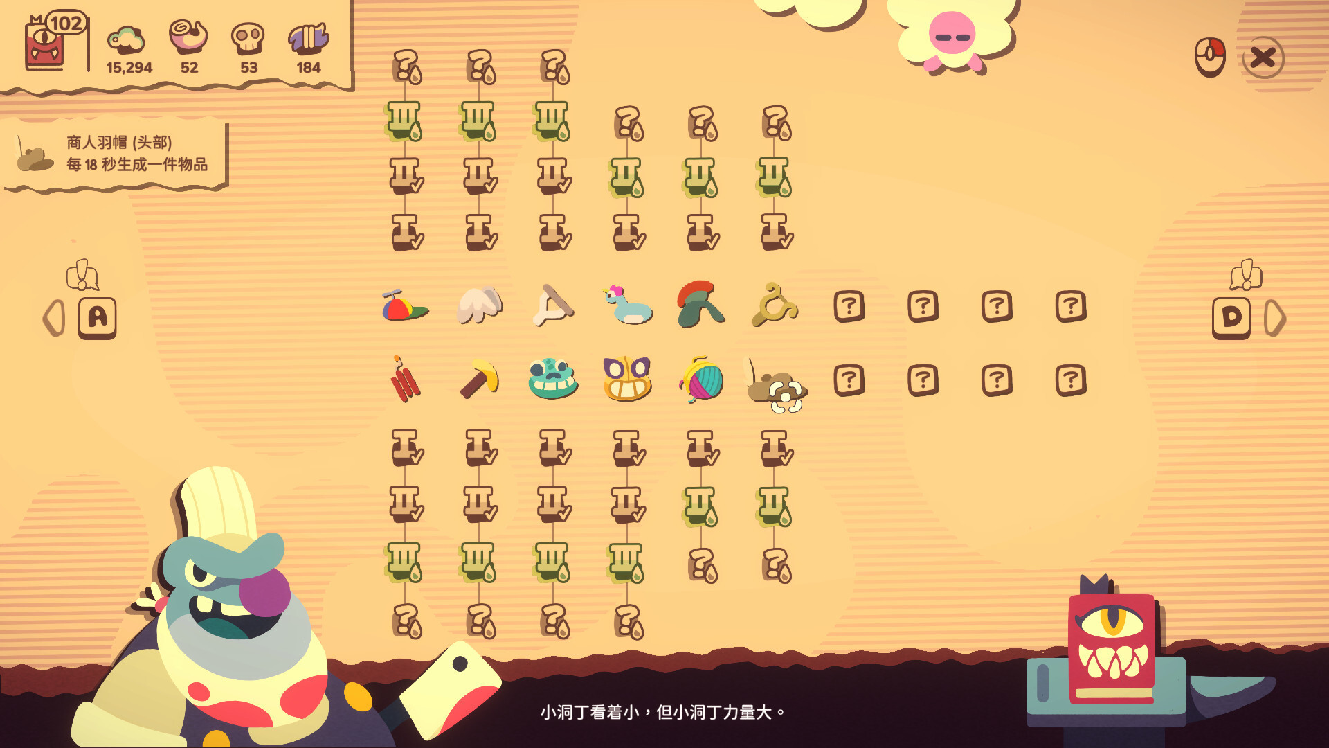 我是洞洞王（Hole is Mine）v1.0.0.4 免安装中文版下载 截图12