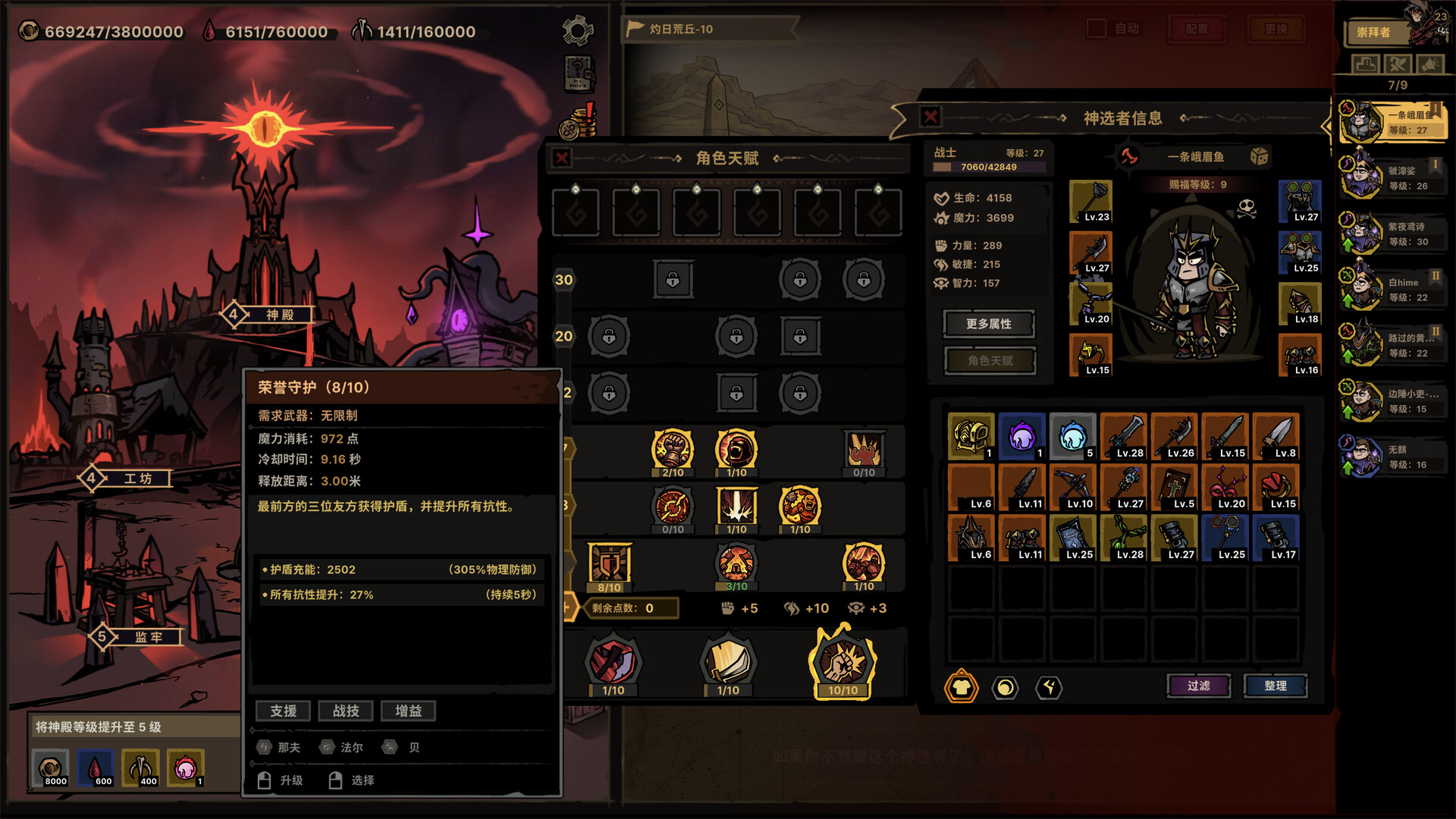放置之路：古神复苏（Path of Idle: Old Gods Rising）v1.1.1.4 免安装中文版下载 截图5