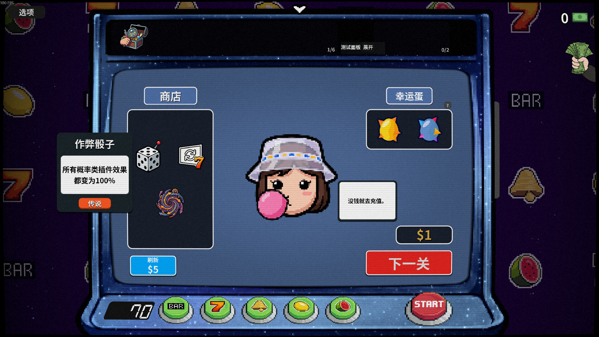 贪婪轮盘（Greedy Spin: Reel Roguelike）Build.24493828 截图4