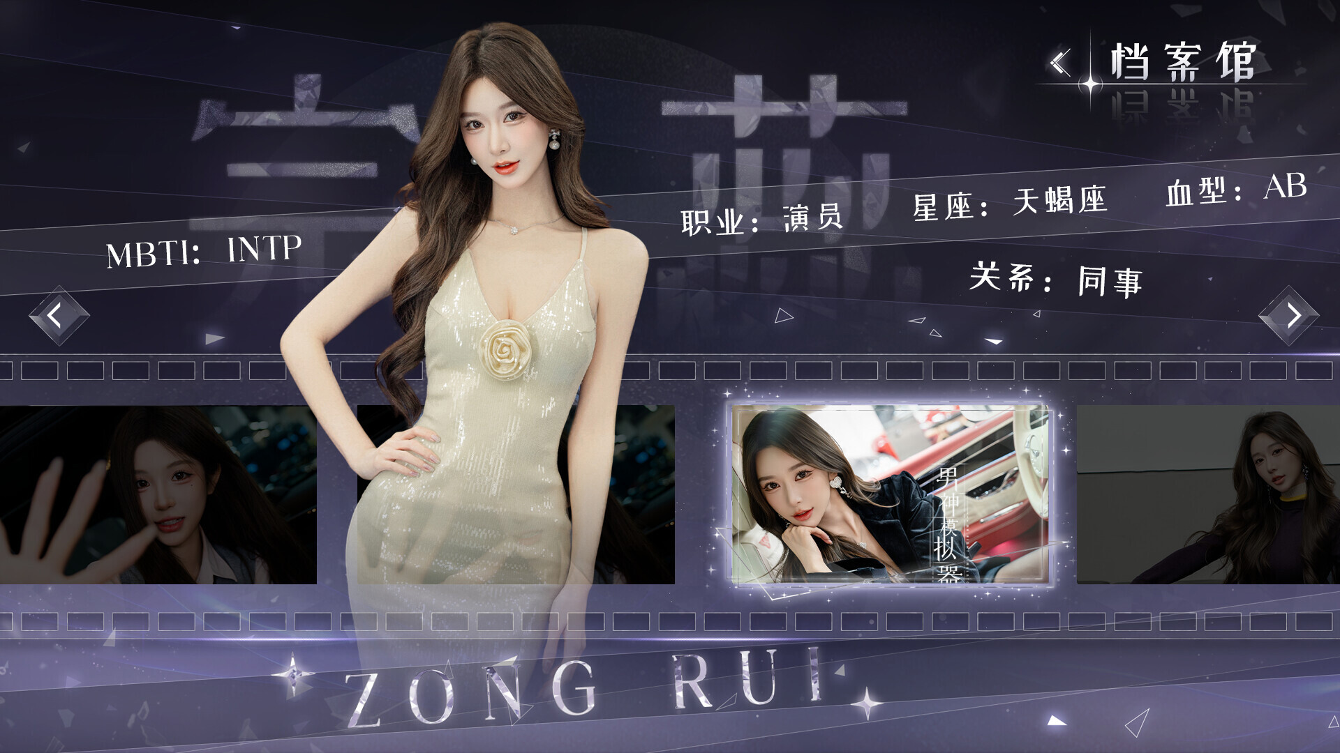 男神模拟器（Mr Right Simulator） 截图6
