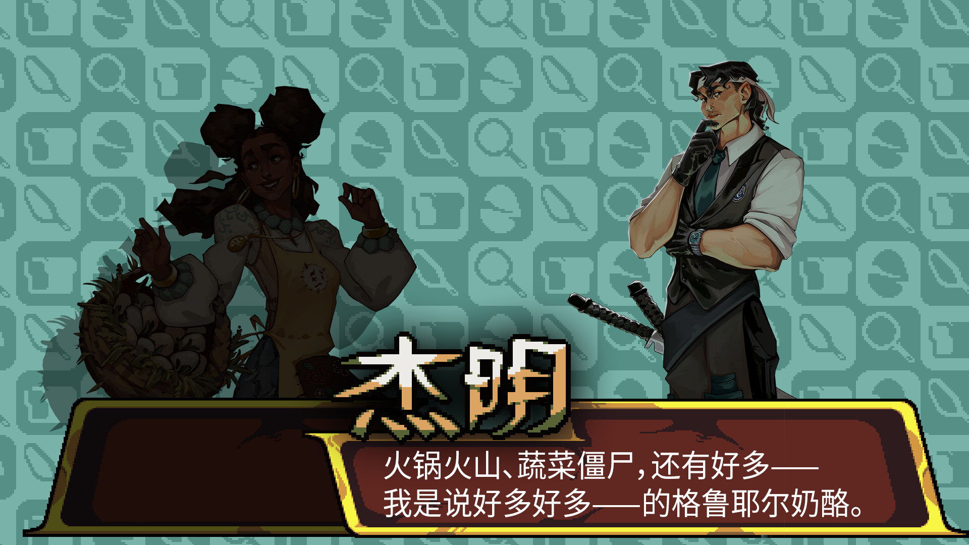 斗食战酱（GladiEATers） 截图10