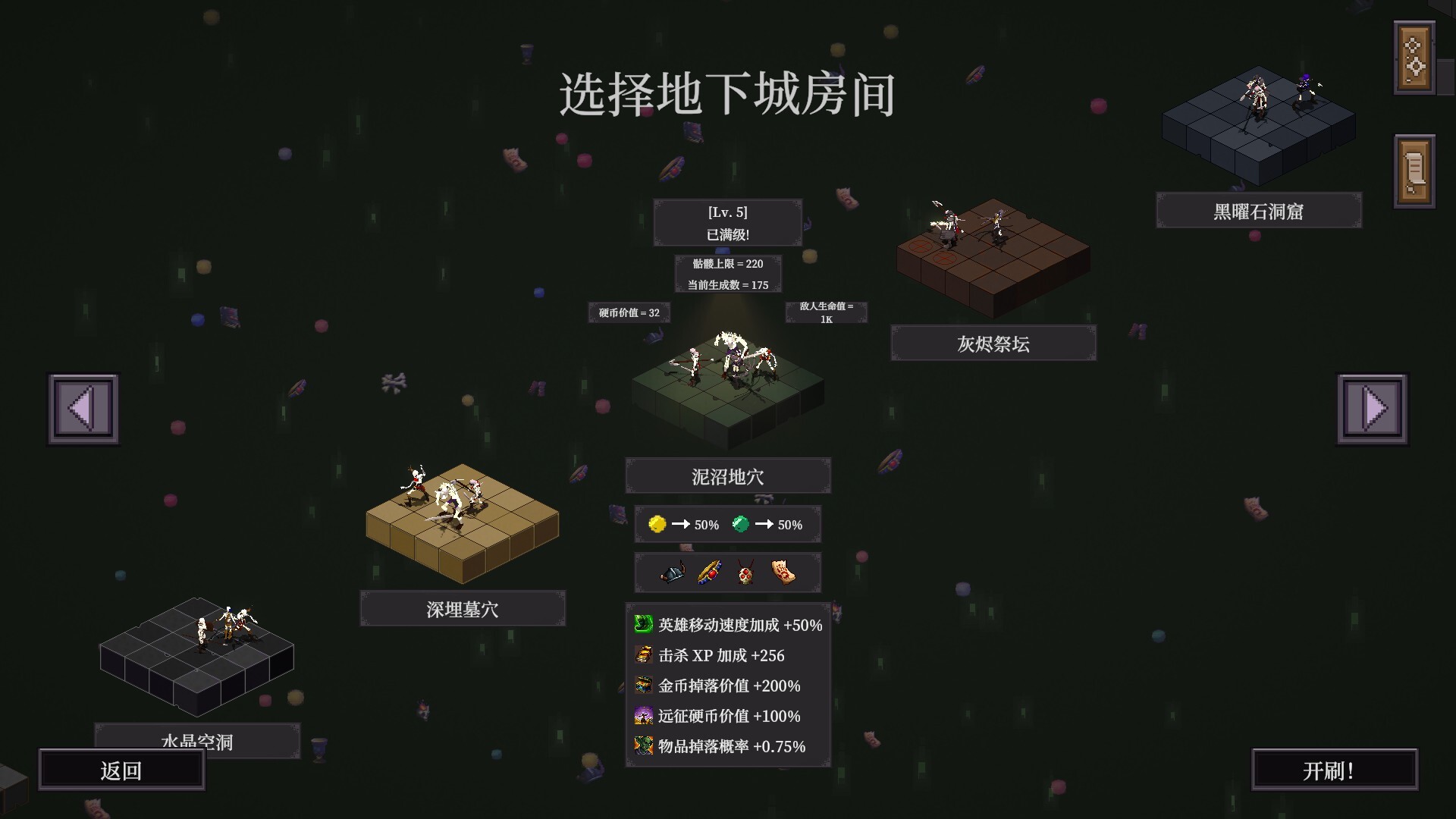 刷爆地下城（Bones and Coins）v1.0.0 免安装中文版下载 截图11