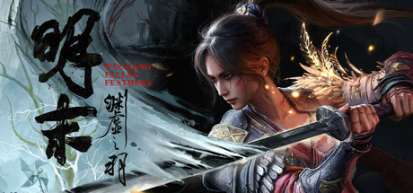 明末：渊虚之羽/WUCHANG: Fallen Feathers（更新Build.2216953）