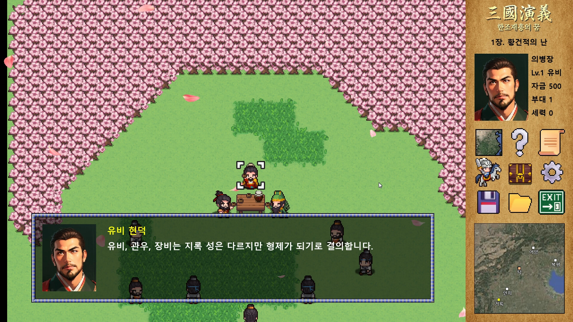 三国演义：汉朝再兴之梦（Three Kingdoms : Restoration of Han） 截图2