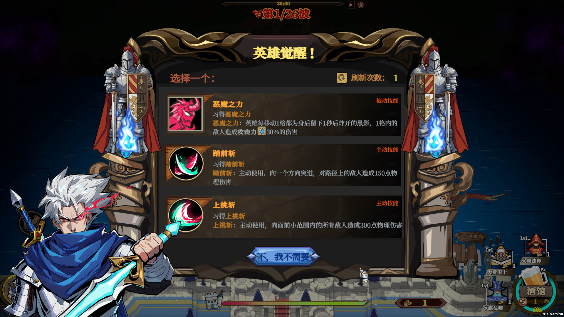 城门血战（The Gate Must Stand） 截图6