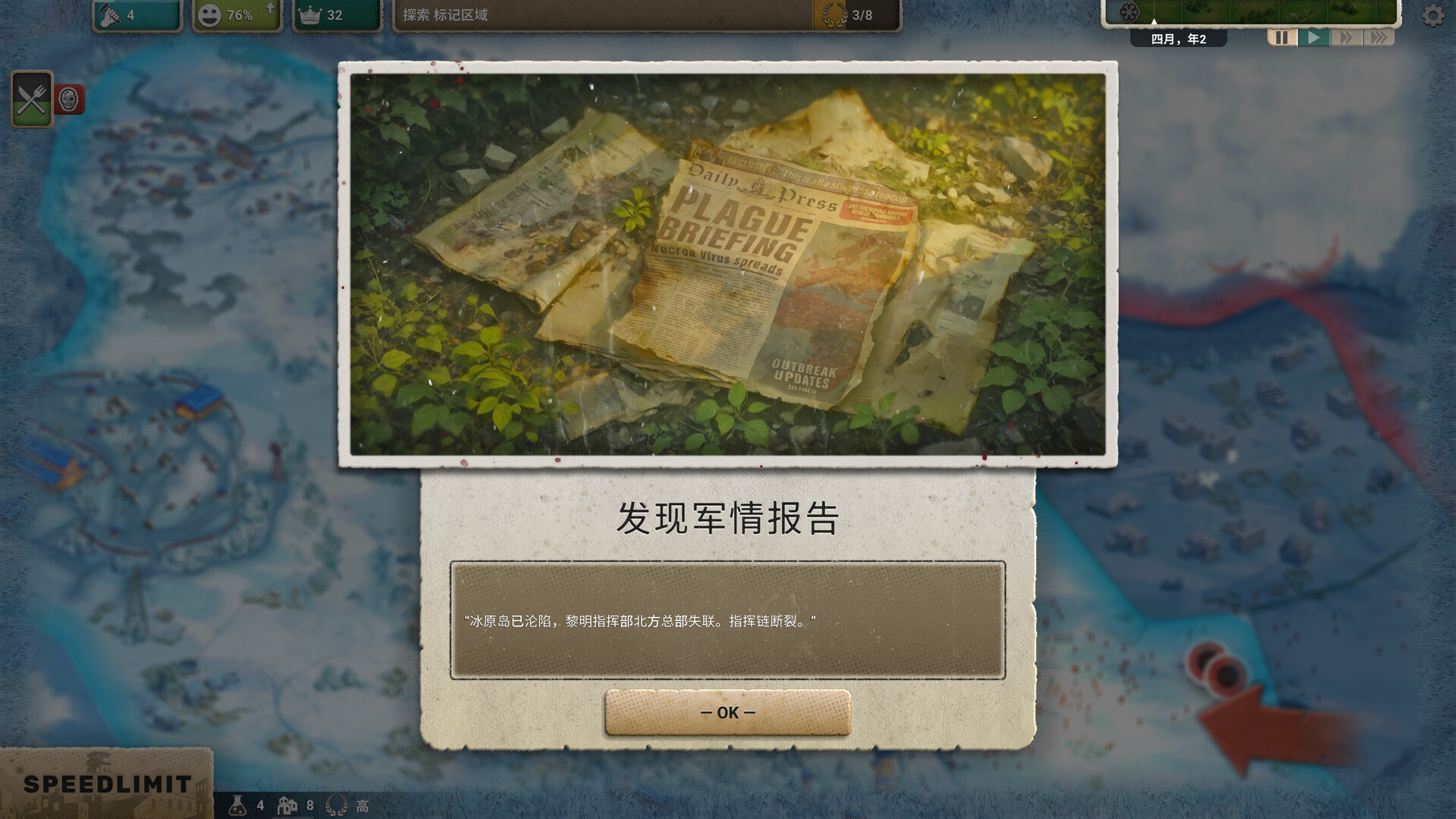 劫后公司（After Inc: Revival） 截图8