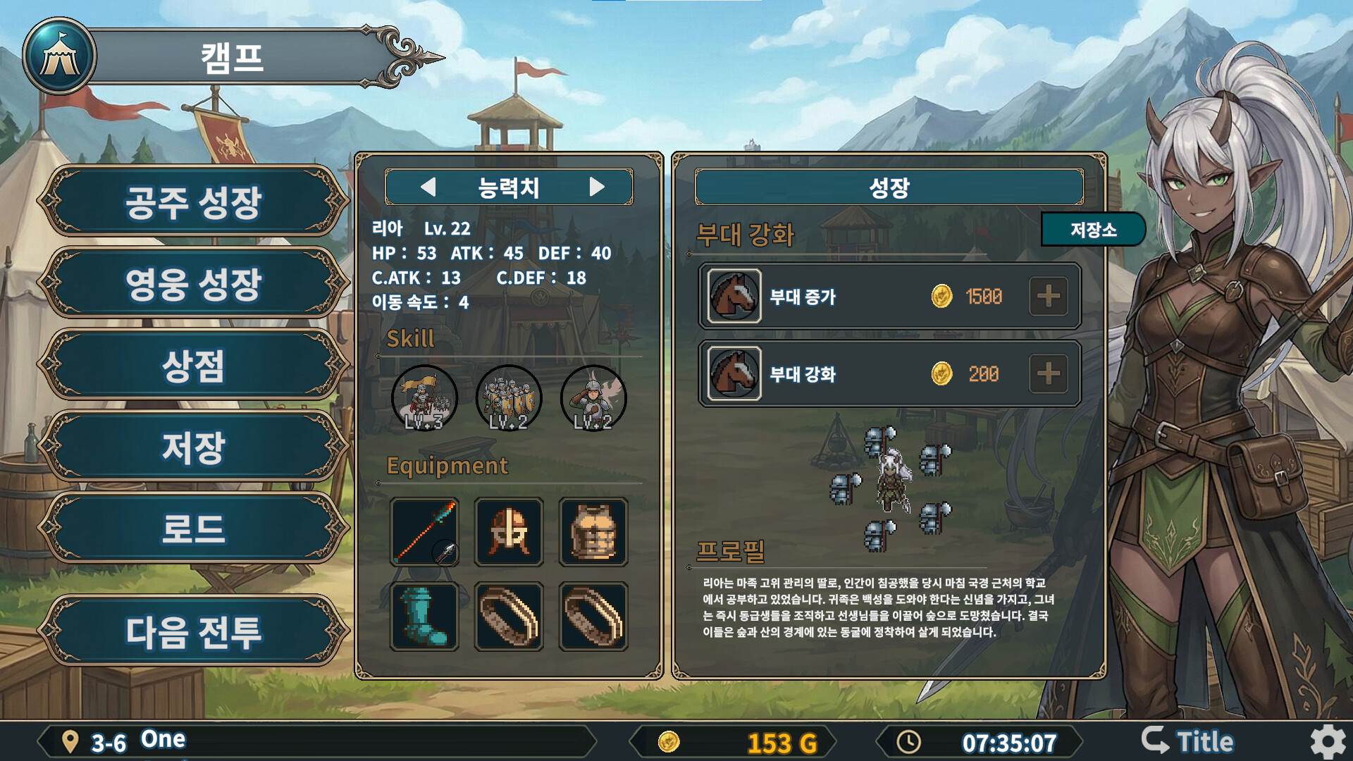 魔族公主打搜撤（Demon Princess Retreat） 截图5