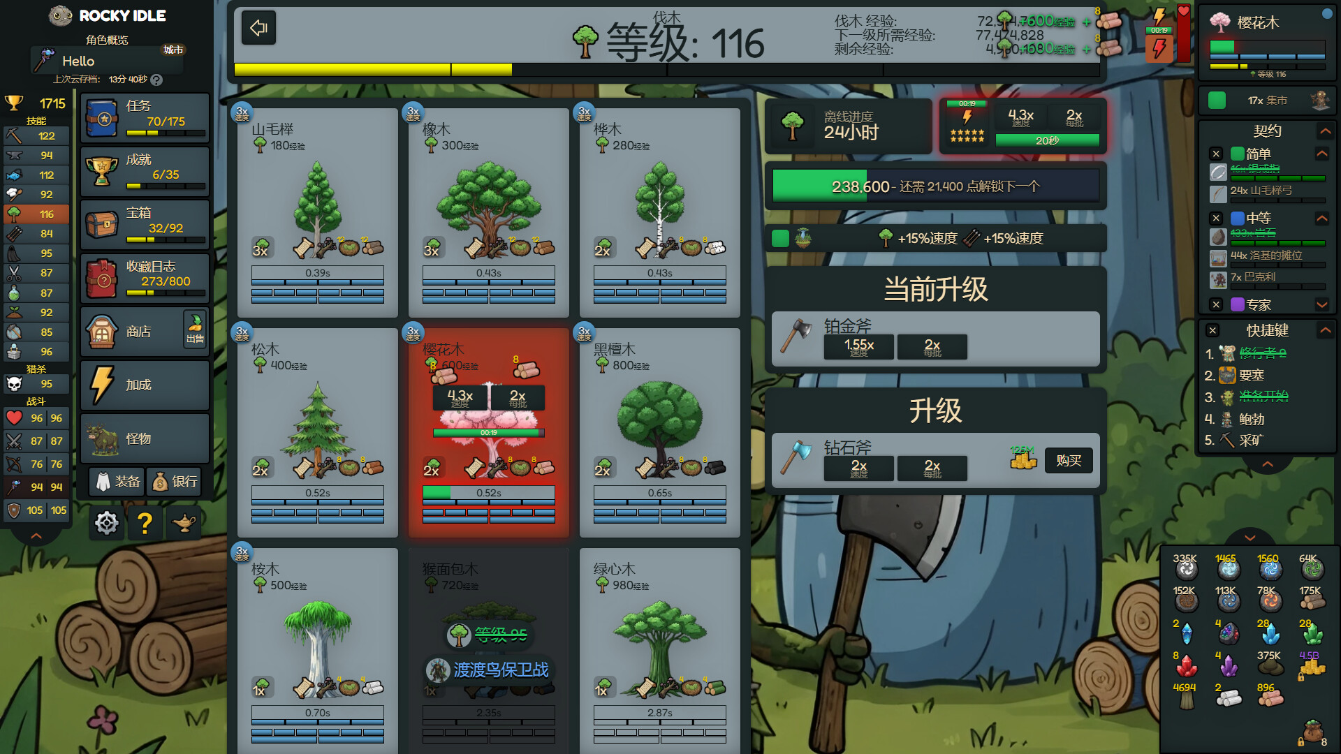 洛基放置（Rocky Idle） 截图2