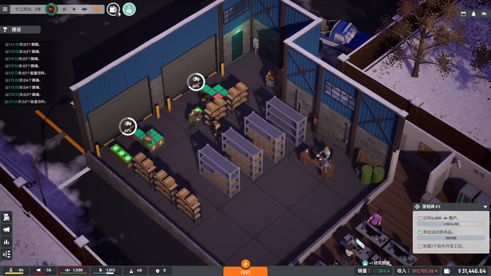 电商大亨/E-Shop Tycoon