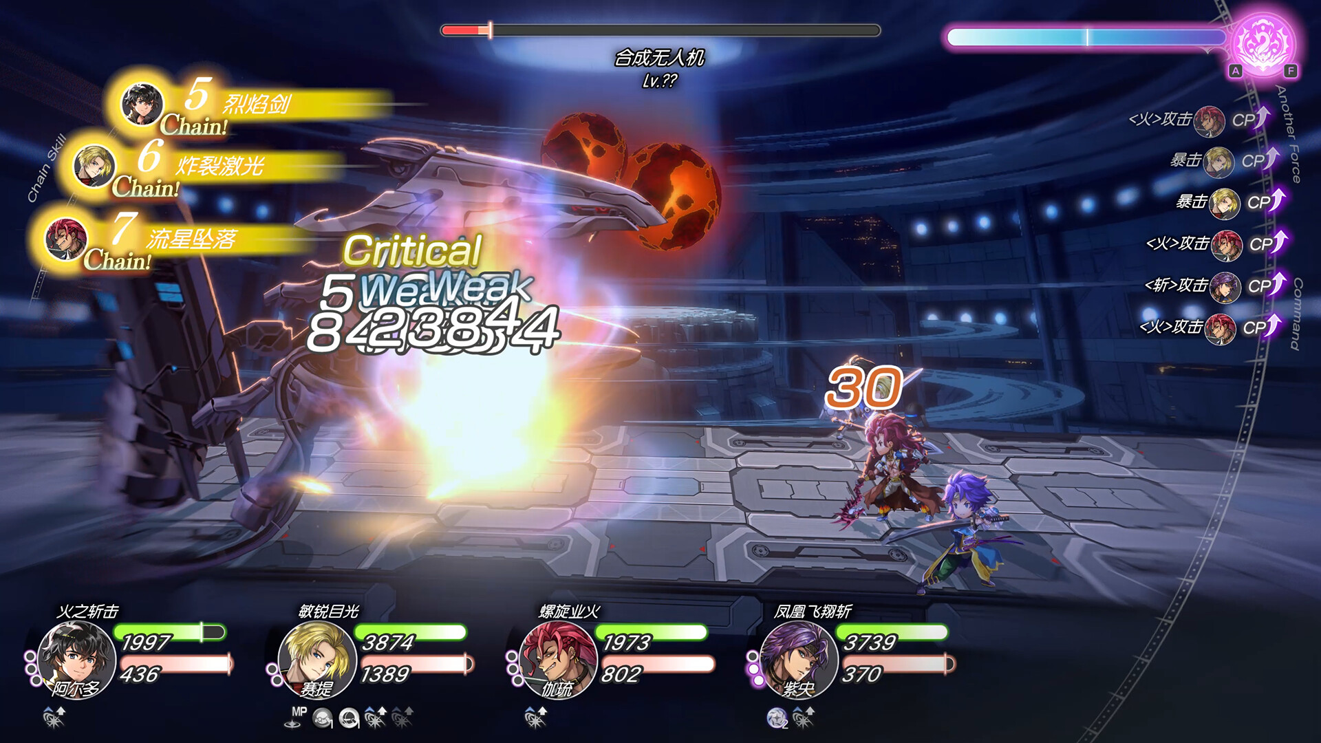 另一个伊甸：起源（Another Eden Begins）Build.25296903 免安装中文版下载 截图3