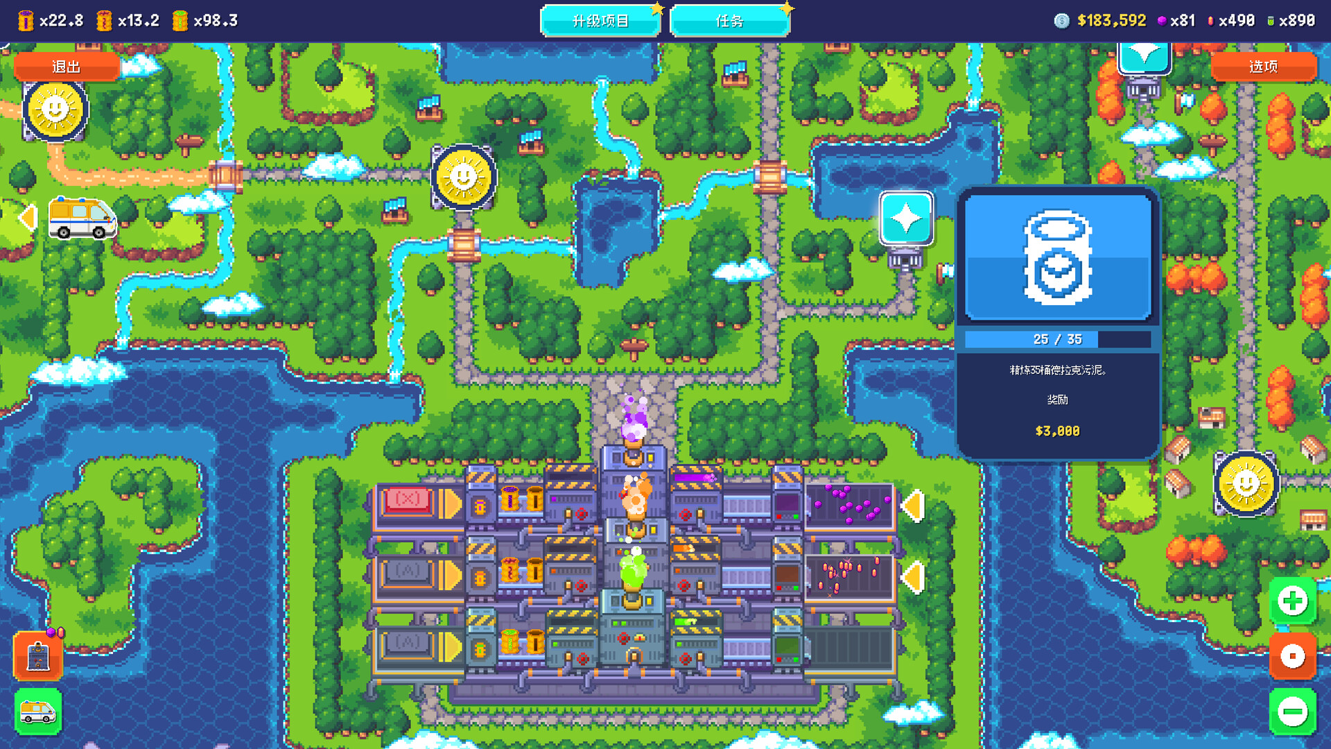 吸吸吸有限公司（Sludgineers）v1.00.02 免安装中文版下载 截图9