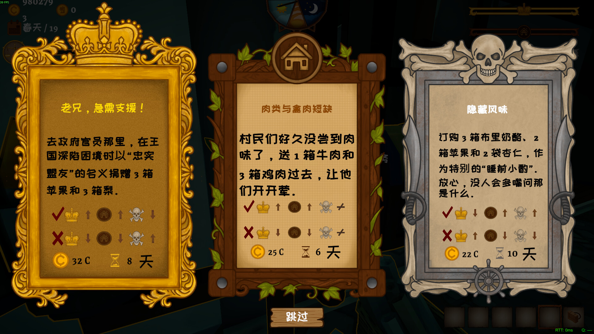 我的海岛庄园（Island Market Simulator）v1.0.2 免安装中文版下载 截图14