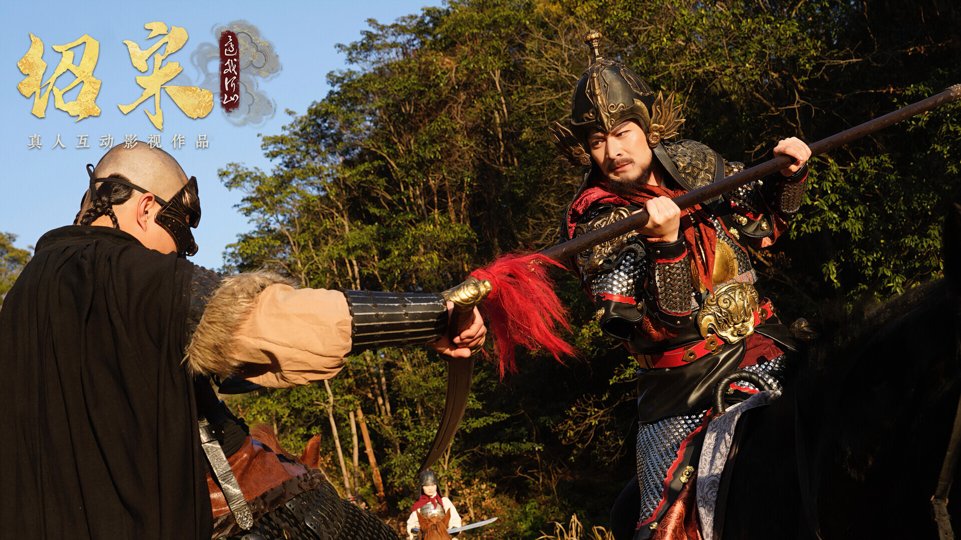 绍宋: 还我河山（Shao Song I）Build.24943157 免安装中文版下载 截图9