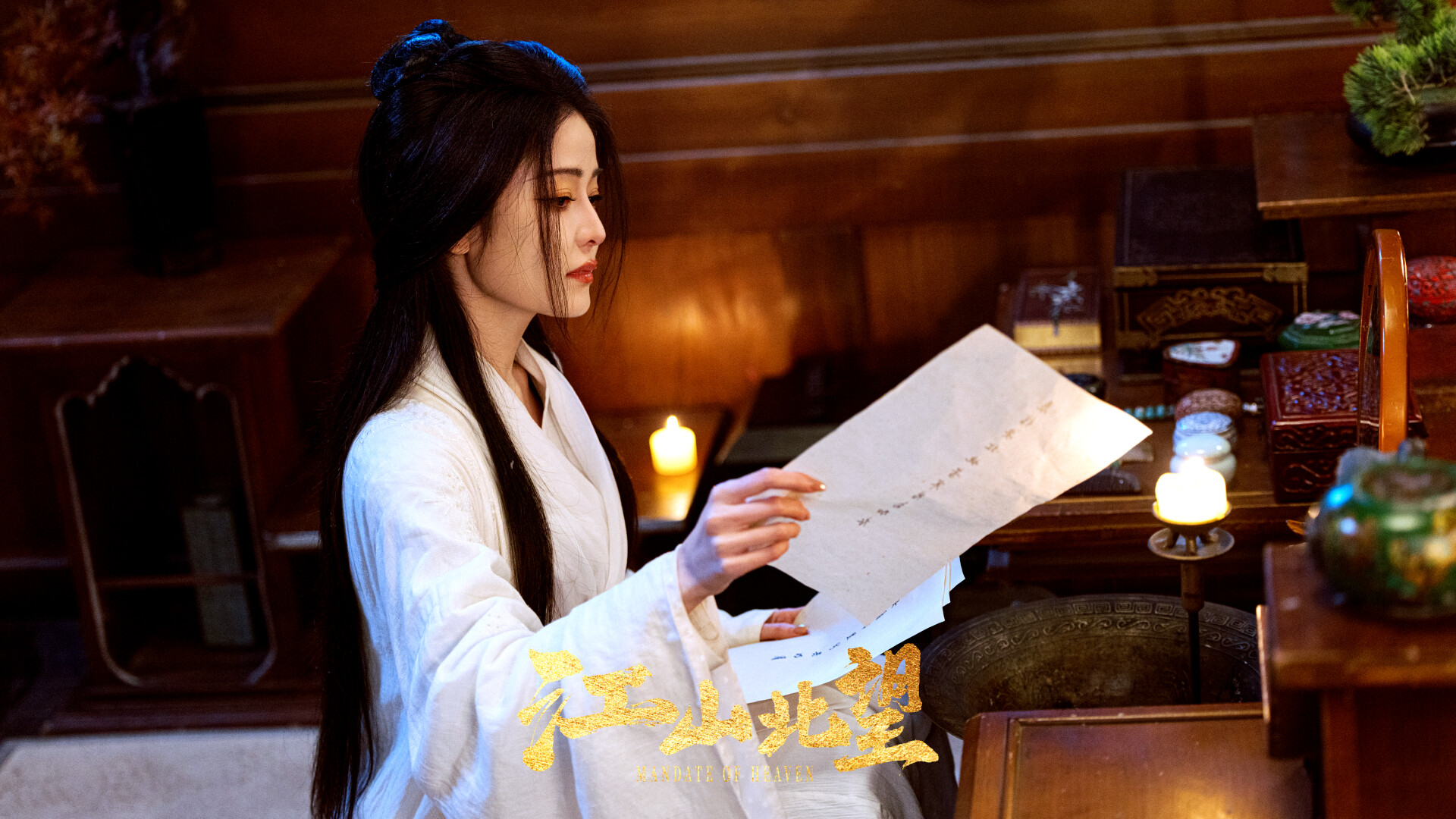 江山北望/Mandate Of Heaven