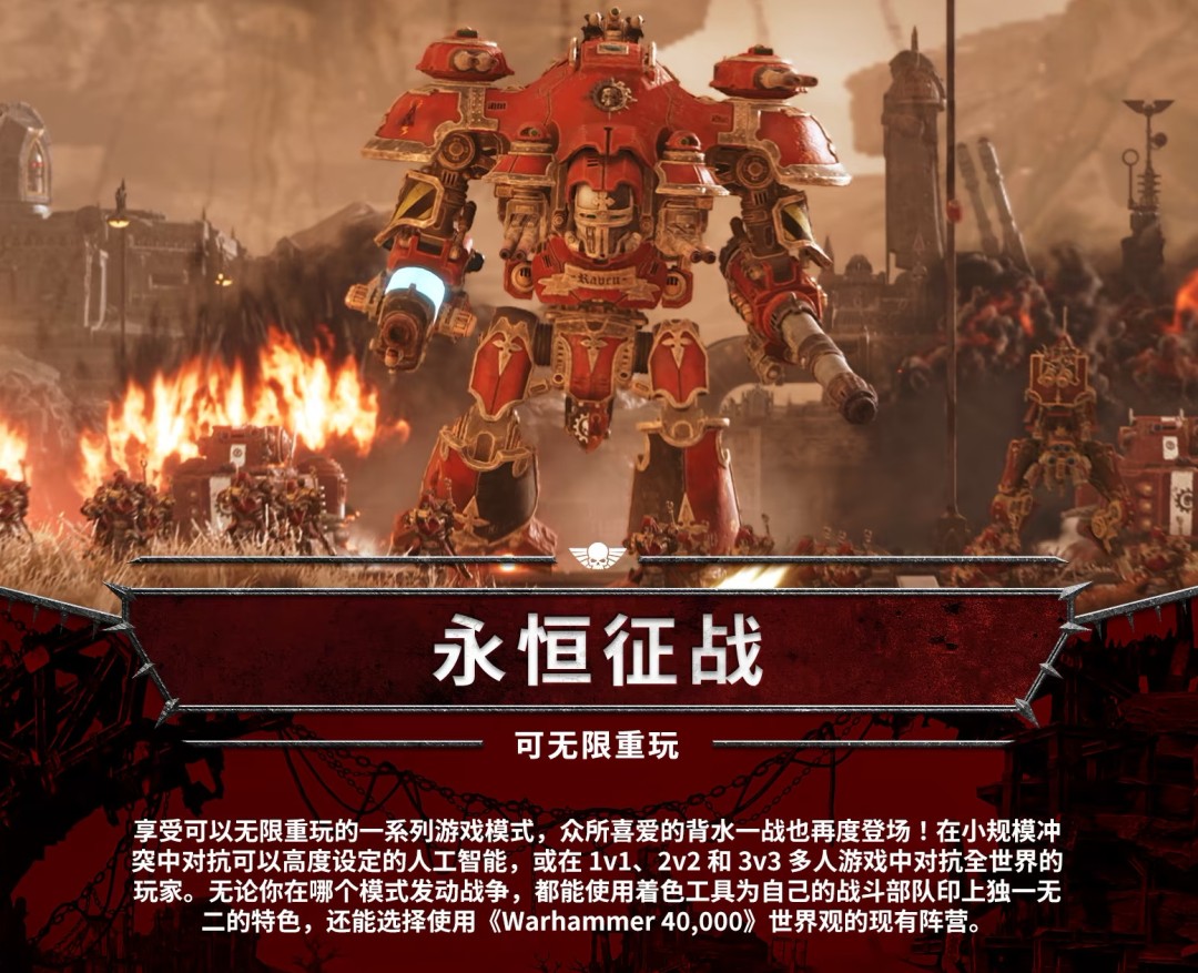 战锤40K:战争黎明4/Warhammer 40,000: Dawn of War IV(图4) 战锤40K:战争黎明4/Warhammer 40,000: Dawn of War IV(图4)