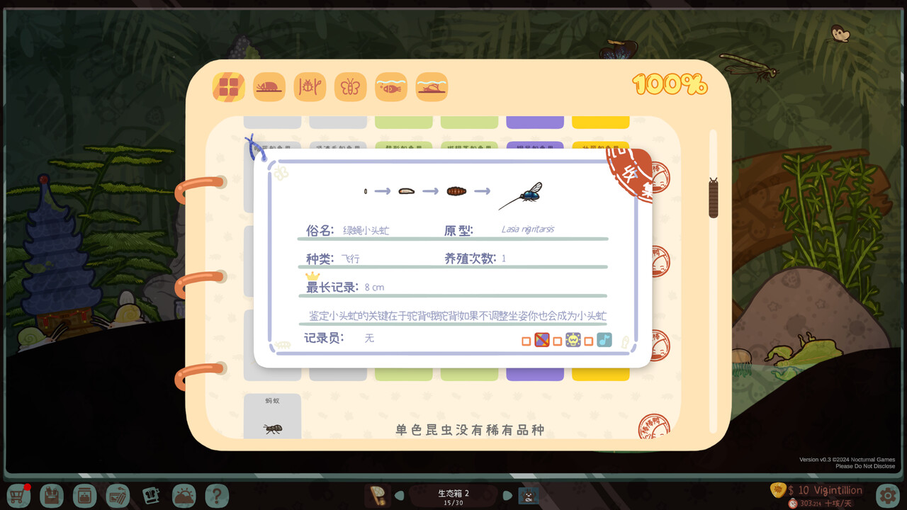 虫虫生态箱/Bugtopia 截图4
