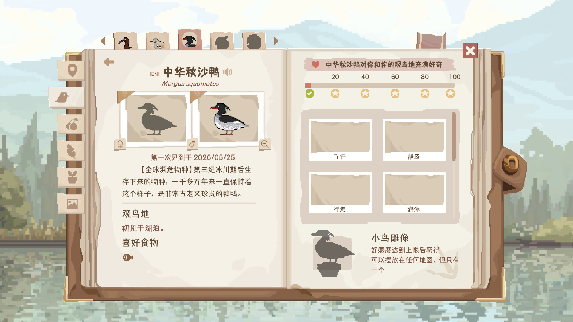 观鸟笔记（Birdwatching Notebook） 截图7