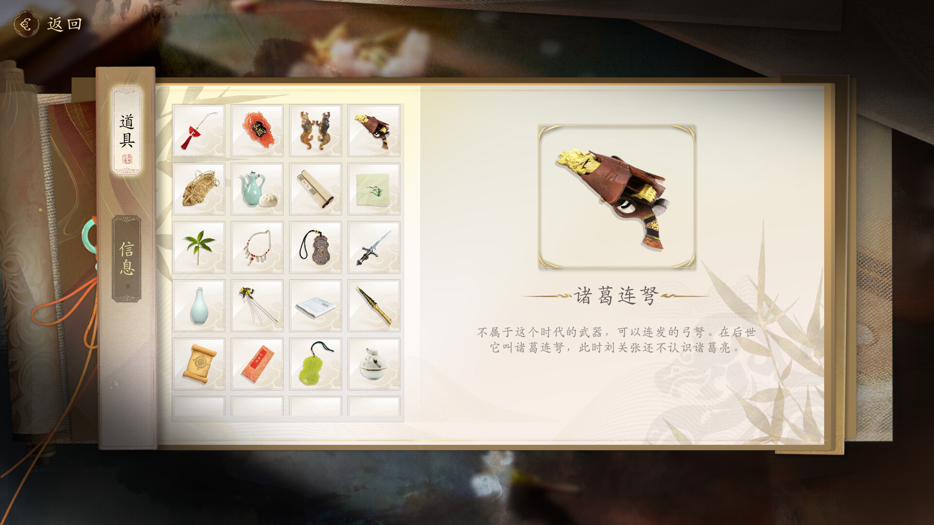 代号三国：龙起（The Three Kingdoms: Rebirth） 截图4