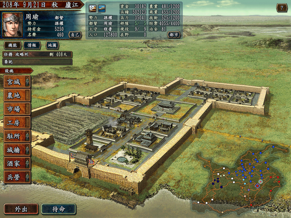 三国志10威力加强版（Romance of the Three Kingdoms X with Power Up Kit） 截图2