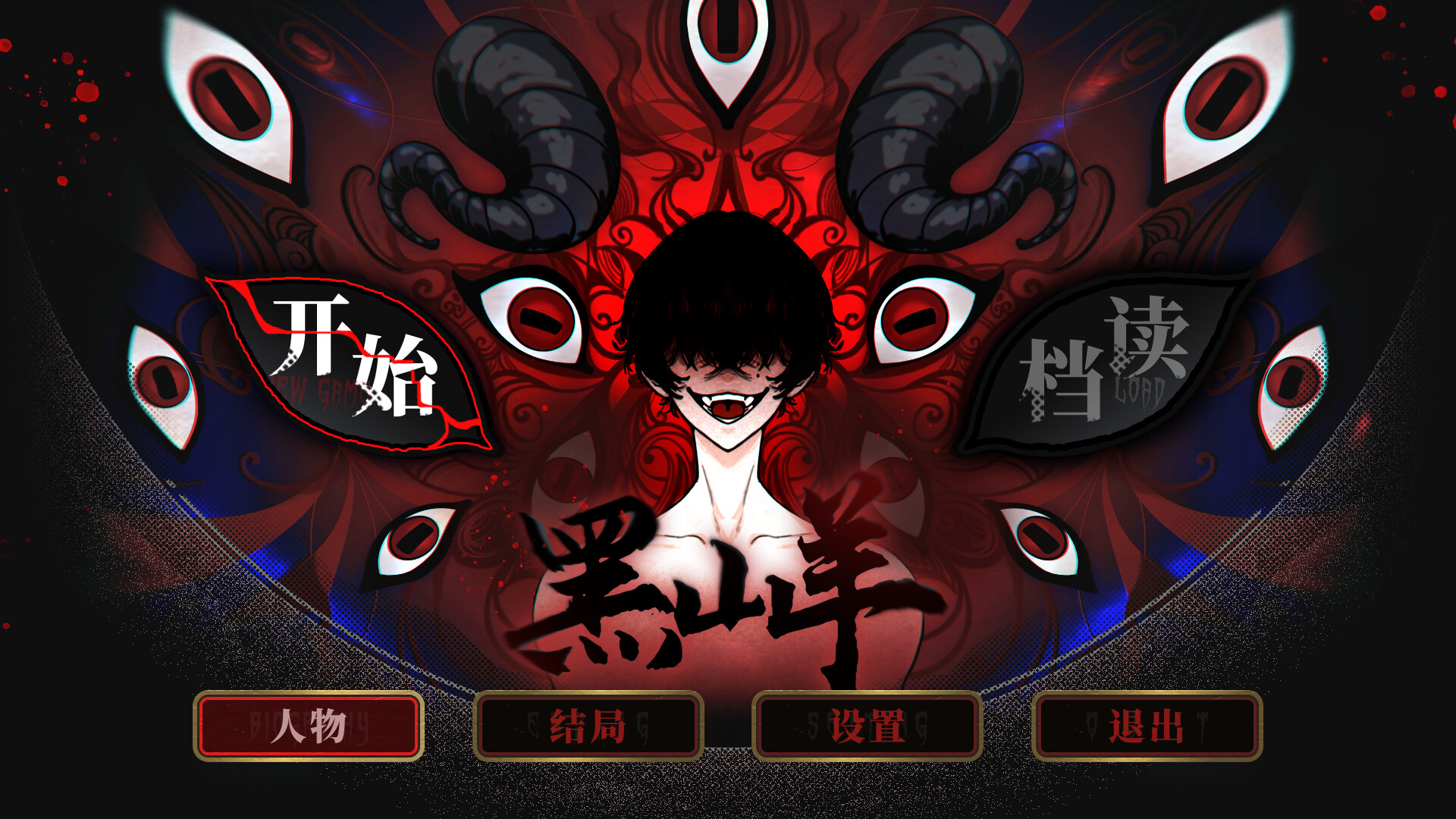 黑山羊/BlackGoat