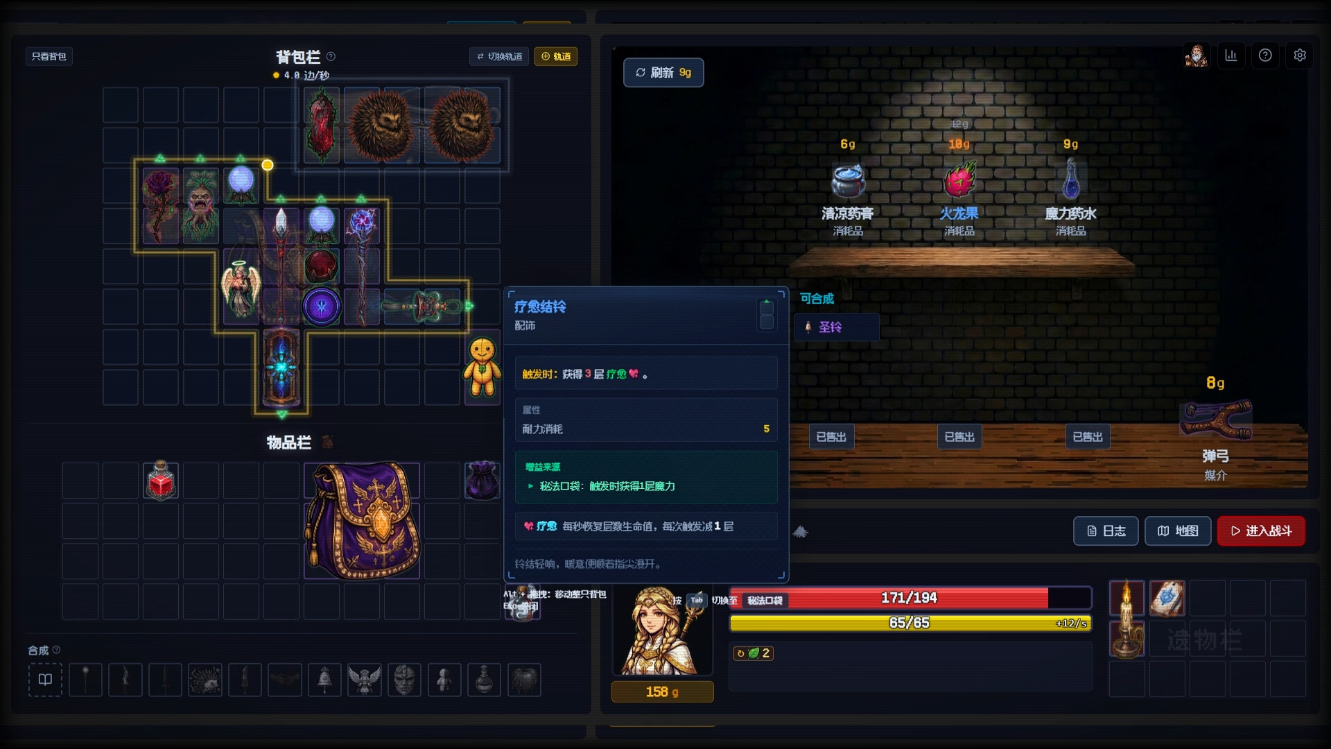 背包地牢/Backpack Dungeon（更新Build.24223834） 截图14
