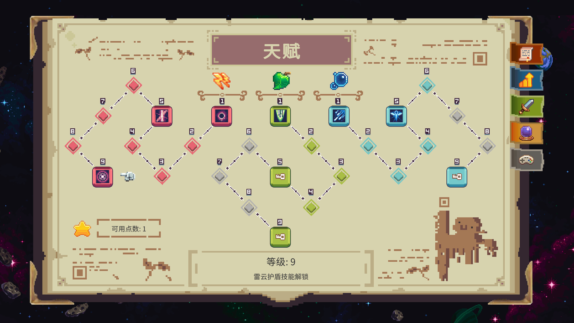 哇咔纳传说（Tales Of Wakana） 截图14
