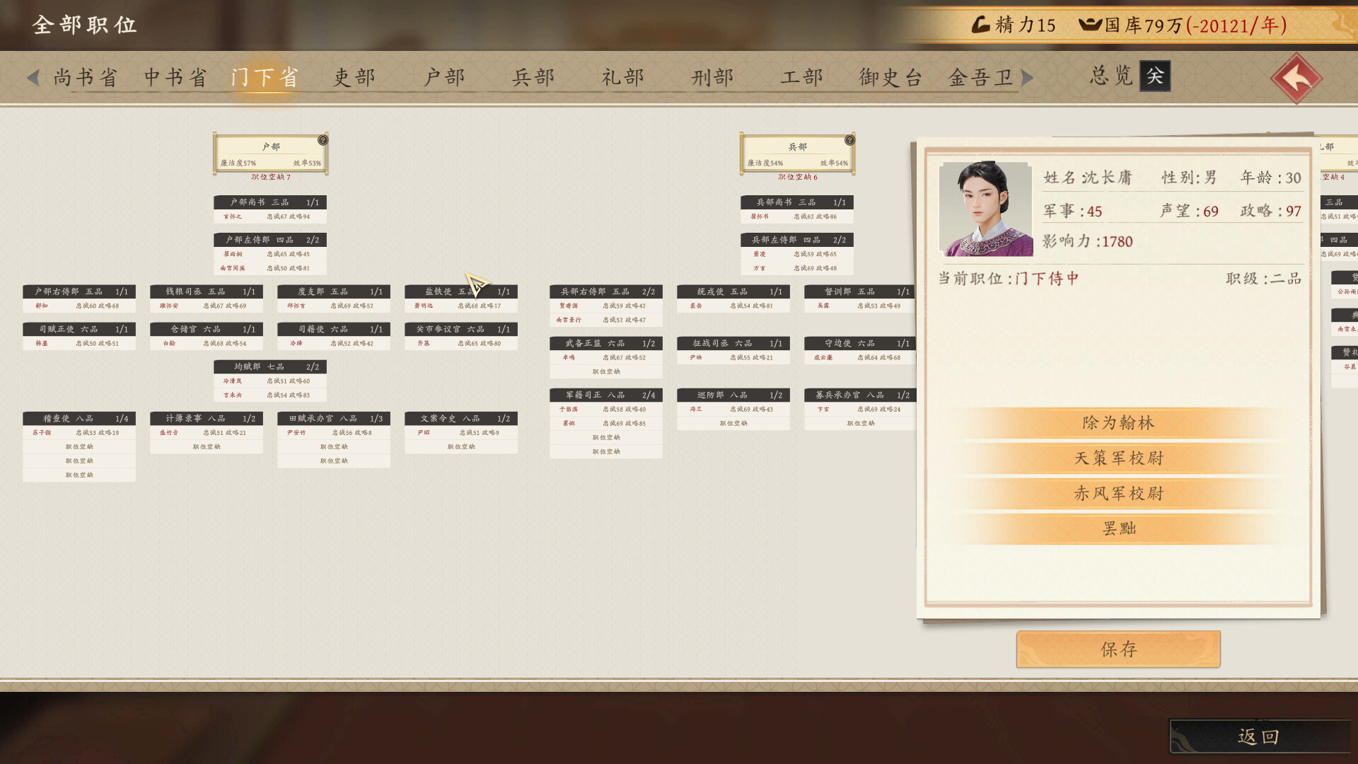 吾皇万岁（Long Live The Emperor） 截图2
