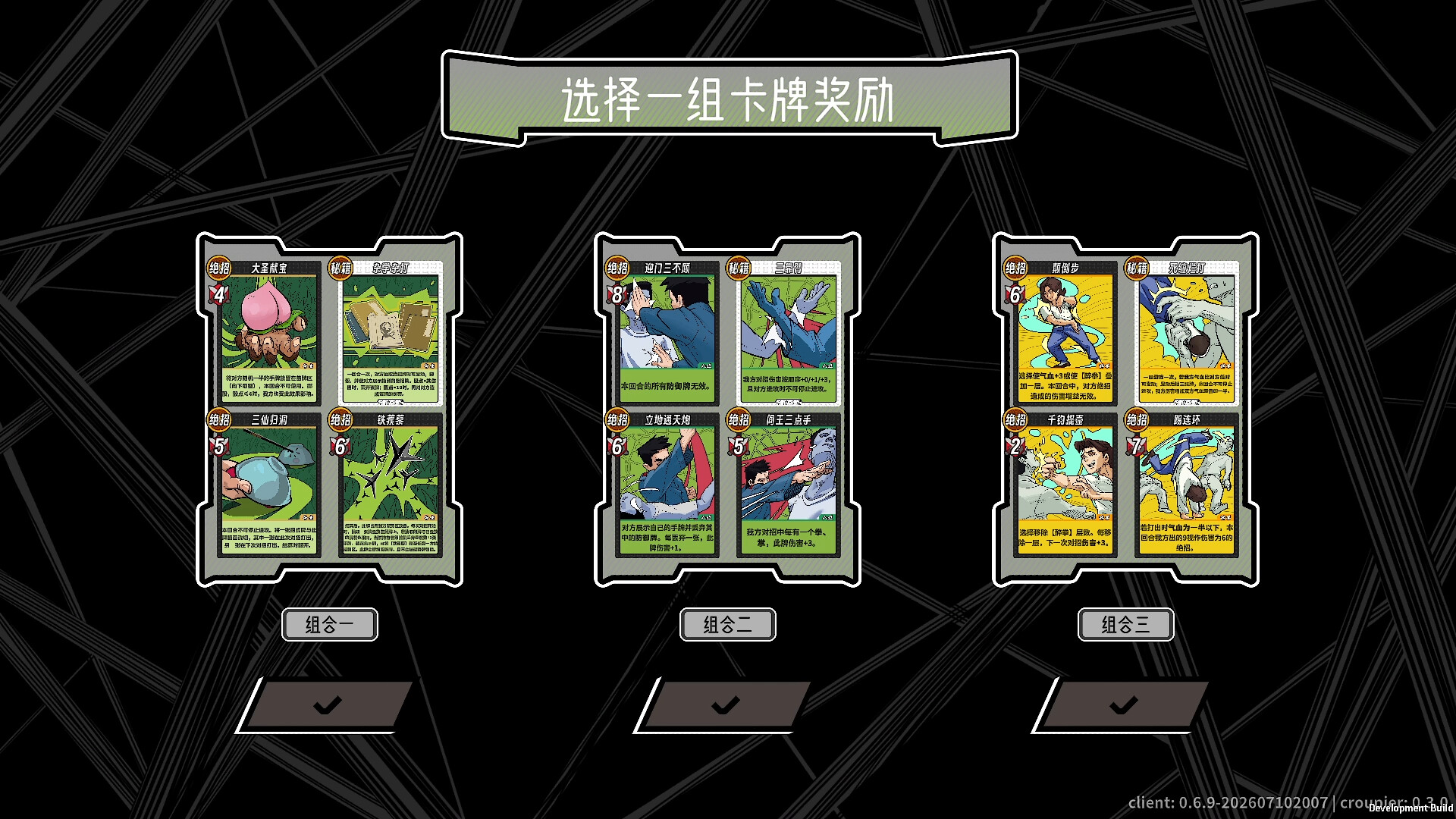 功夫牌（Kungfu Card）v1.0.0 截图7