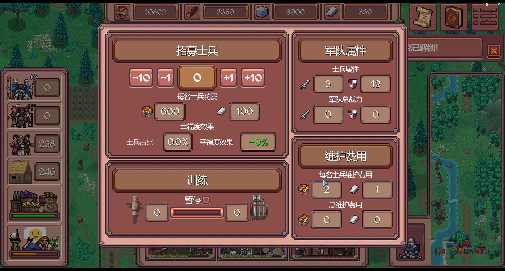 放置领主：财富之城（Hearth and Hamlet）Build.24788561 免安装中文版下载 截图8