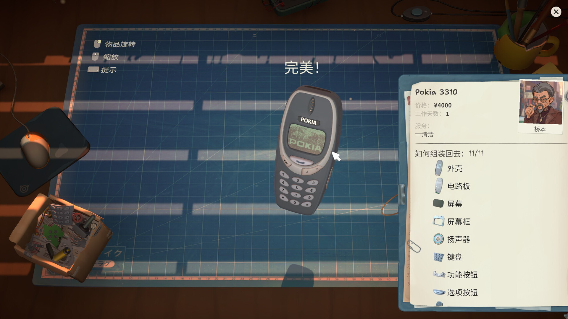 维修物语（ReStory: Chill Electronics Repairs）v1.0.005r 截图7