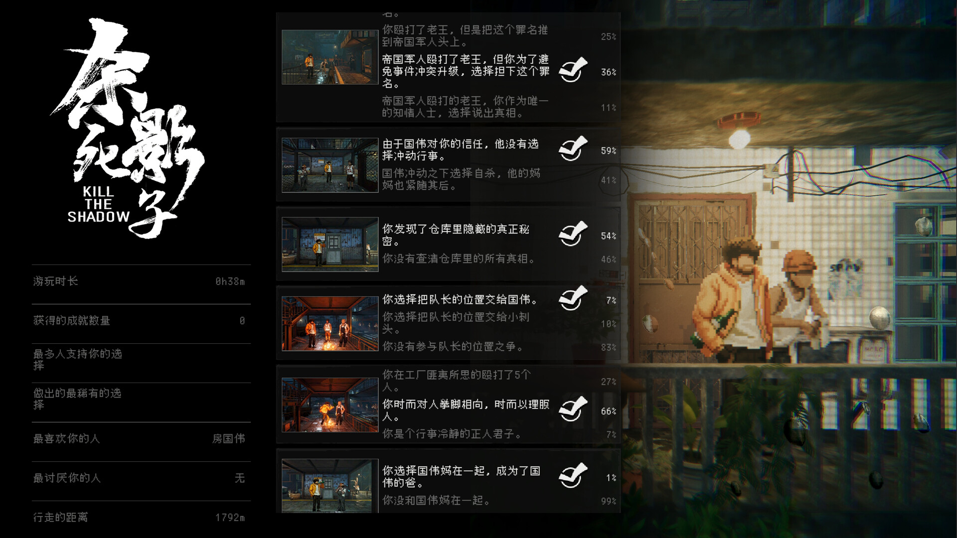 杀死影子（Kill The Shadow）Build.24566977 截图10